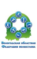 Чемпионат Вологодской области по полиатлону, 5-борье с бегом